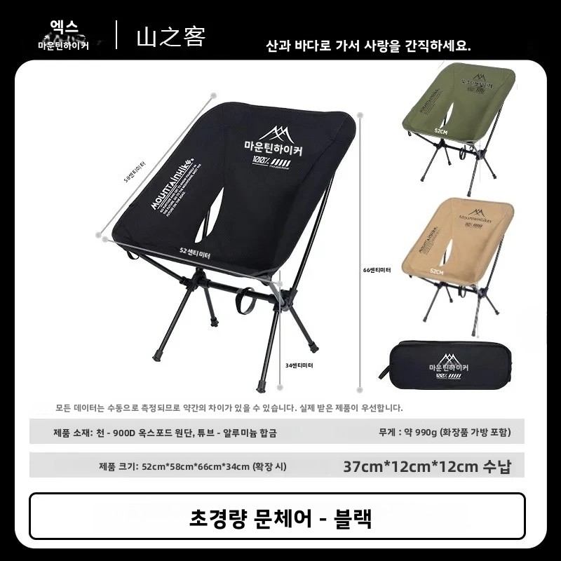 Складное кресло-луна MOUNTAINH – обзор и цена Outdoor Camping Hammock Chair